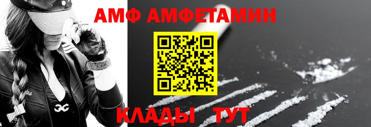 omg вход  Вход с VPN  Минеральные Воды  АМФ Розовый  Амфетамин  Amphetamine 