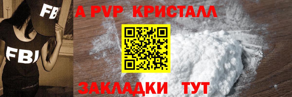 Alfa_PVP  A PVP СК КРИС  Вход с VPN  Альфа ПВП Соль  Минеральные Воды 