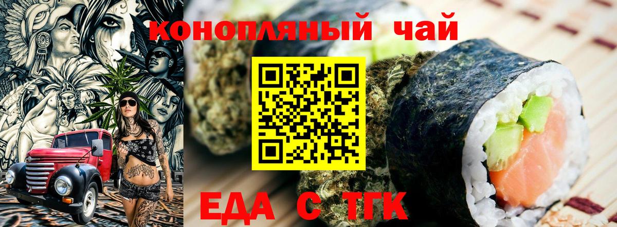Печенье с ТГК конопля  Вход с VPN  Минеральные Воды 