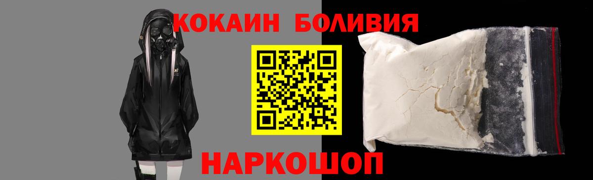 COCAIN Fish Scale  Cocaine VHQ  Минеральные Воды  Вход с VPN 