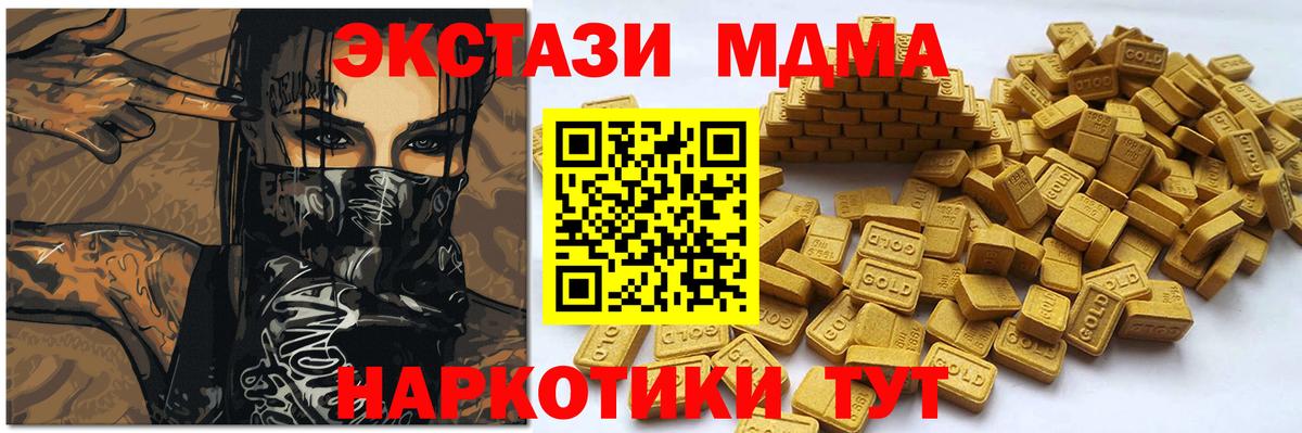 Ecstasy Philipp Plein  ЭКСТАЗИ 280мг  Экстази  мориарти Telegram  Минеральные Воды  Вход с VPN 