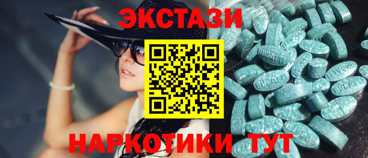 Ecstasy 280 MDMA Минеральные Воды