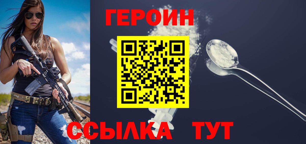 Минеральные Воды  Героин Афган  Вход с VPN 