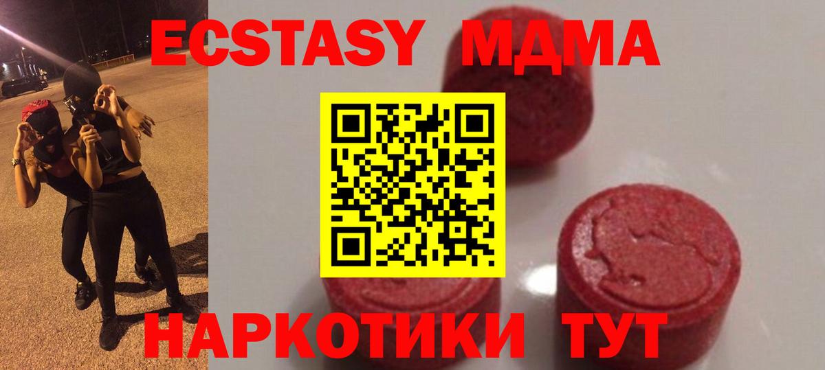 MDMA  MDMA VHQ  Вход с VPN  Минеральные Воды  МДМА Molly 