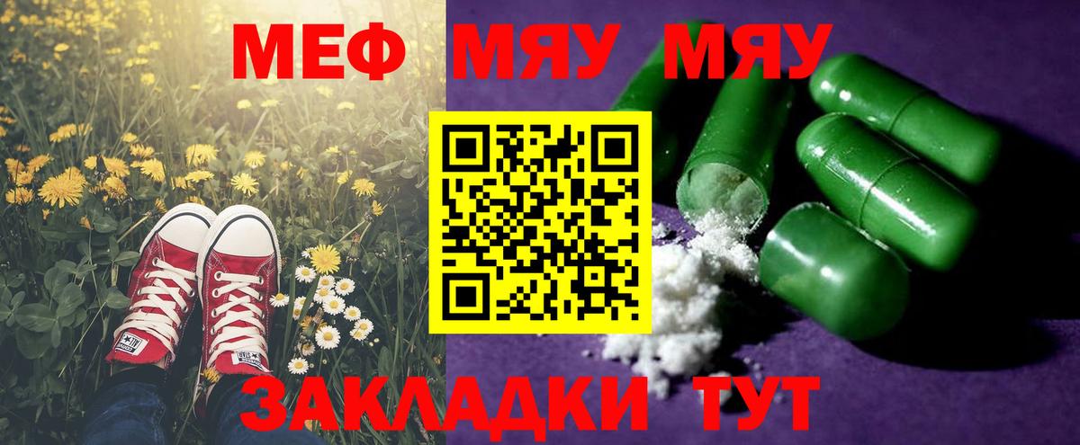 МЕФ кристаллы Минеральные Воды