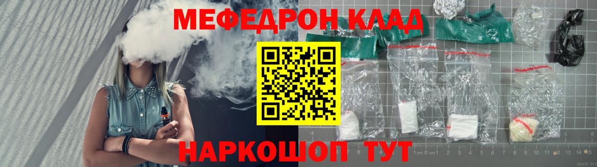 Минеральные Воды  Мефедрон mephedrone  МЕФ 4 MMC  МЕФ  Мефедрон  Вход с VPN 