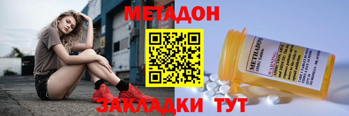 Минеральные Воды  Метадон кристалл  Вход с VPN  МЕТАДОН белоснежный 
