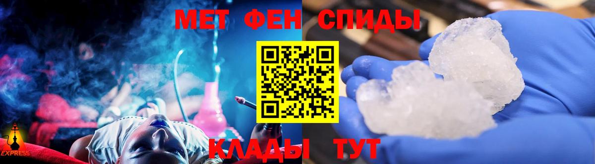 Минеральные Воды  Первитин  Вход с VPN  Первитин винт 