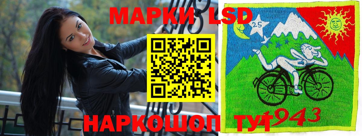 Наркотические марки 1500мкг Минеральные Воды