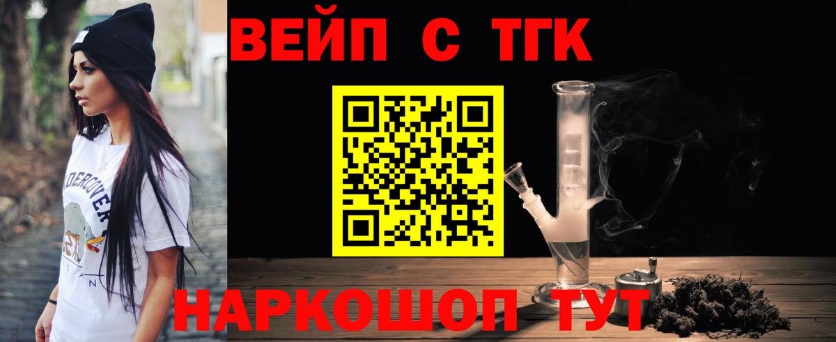 Дистиллят ТГК вейп  Вход с VPN  где найти наркотики  Дистиллят ТГК концентрат  Минеральные Воды 