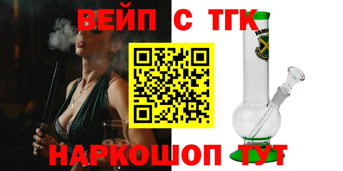 ТГК Wax Минеральные Воды